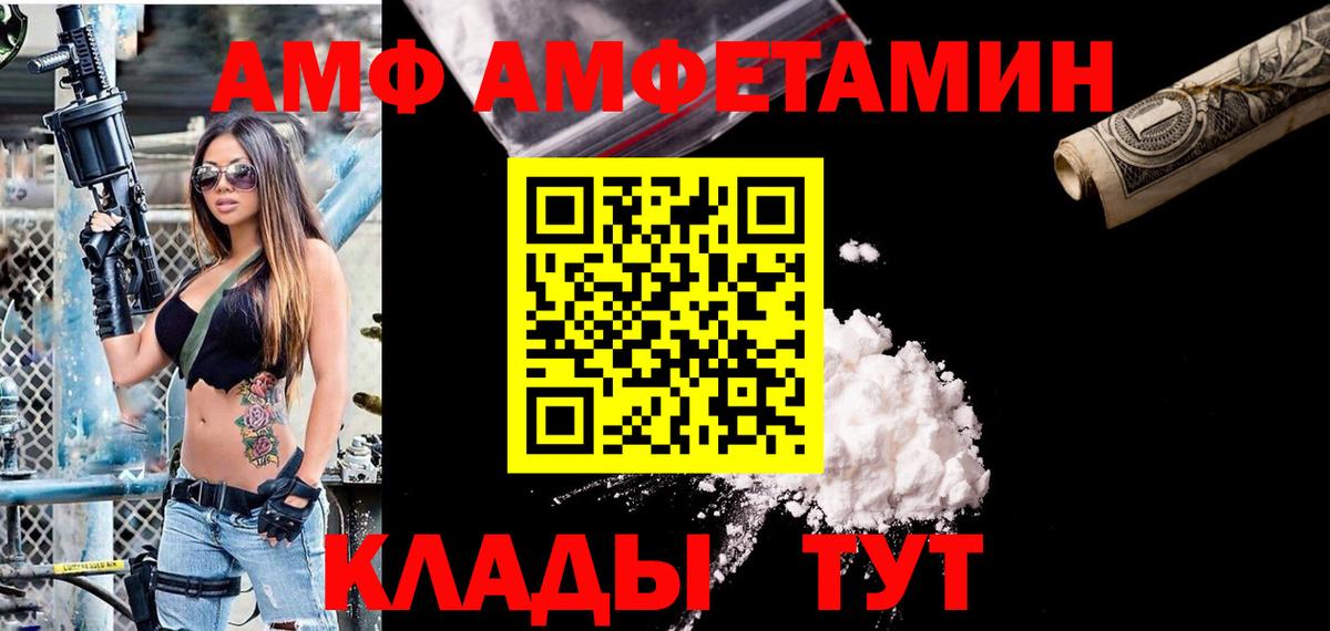 Амфетамин 97%  Вход с VPN  АМФЕТАМИН  Грязи  Amphetamine 