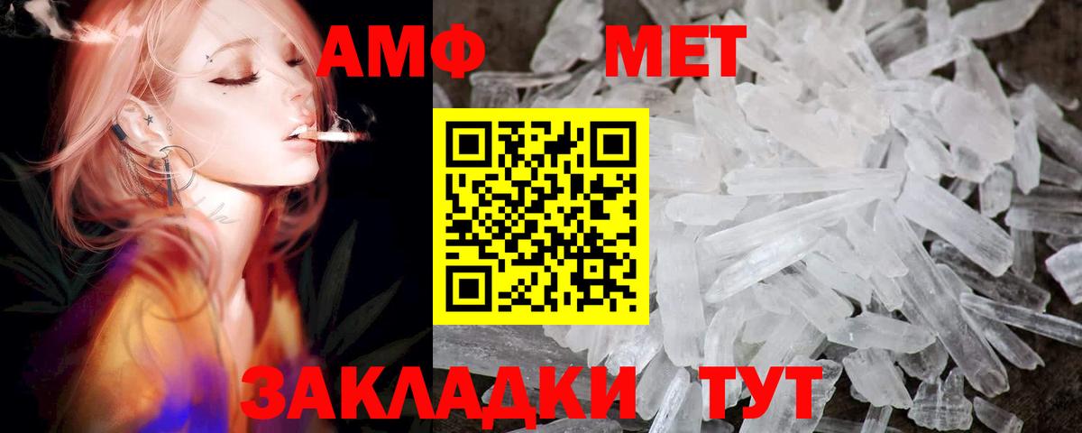 Amphetamine Premium Грязи