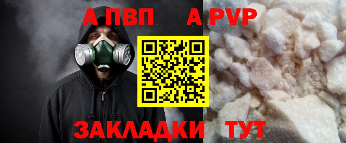 Alpha PVP СК  Вход с VPN  Грязи  APVP мука  Alpha PVP СК 