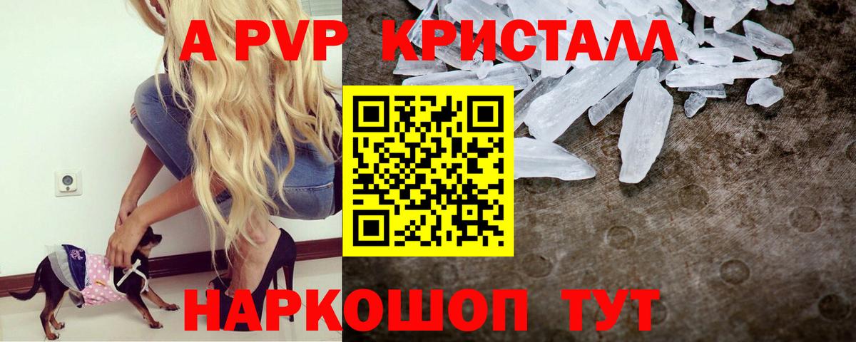 Alfa_PVP мука Грязи