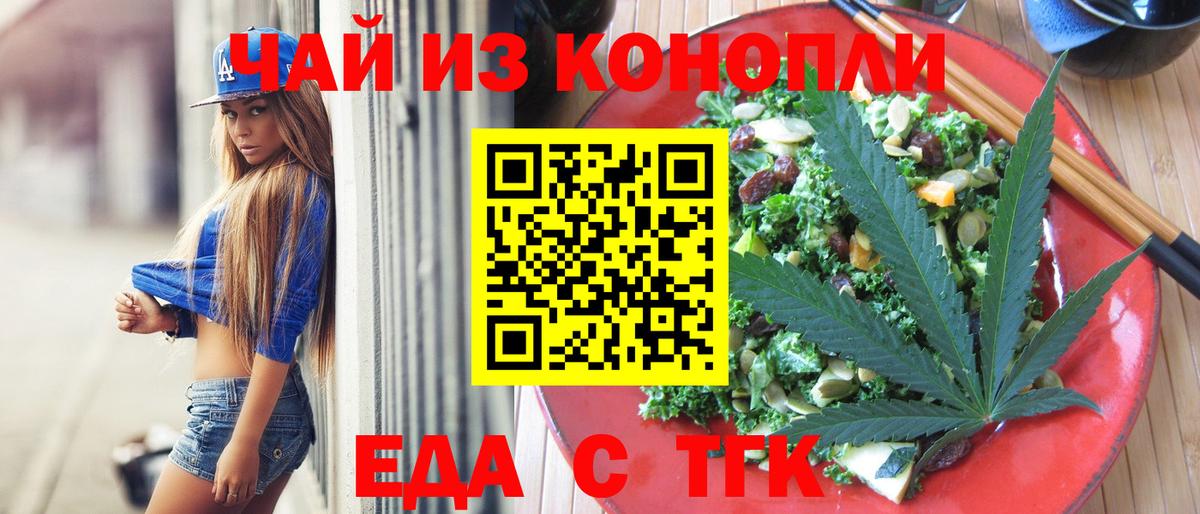 Печенье с ТГК конопля  Вход с VPN  Грязи 