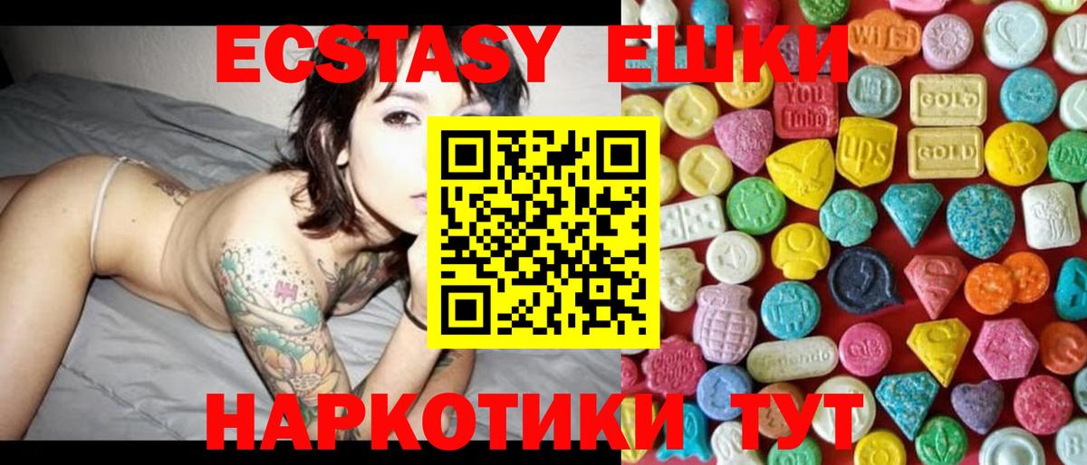 Ecstasy 99%  Вход с VPN  Ecstasy таблы  Грязи 