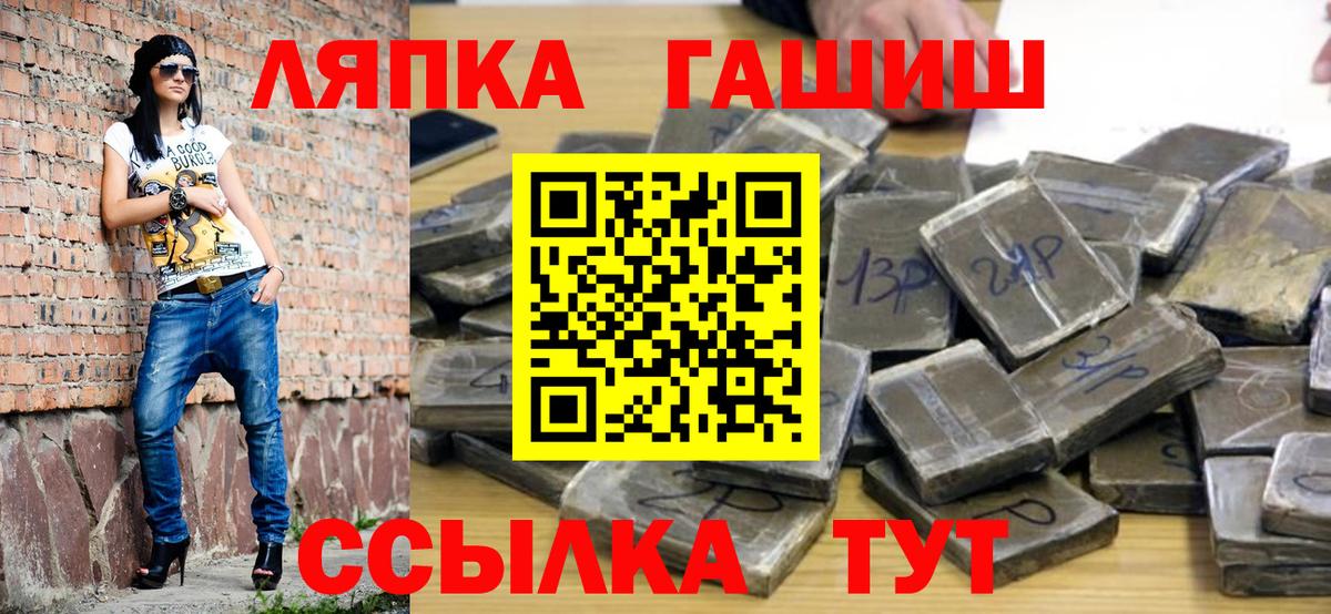 ГАШ гарик Грязи