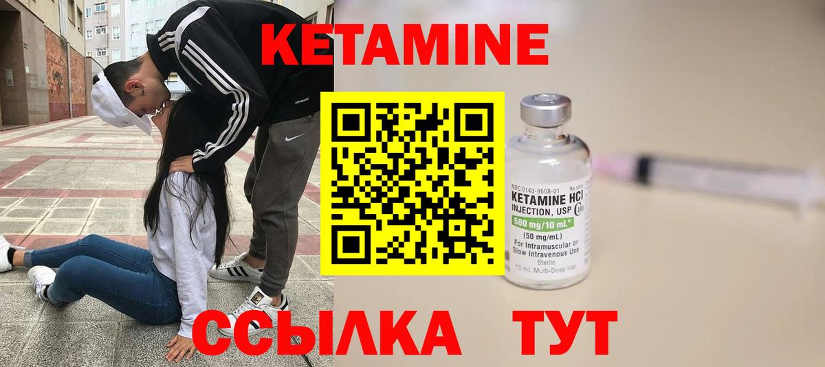 МЕГА ССЫЛКА  Вход с VPN  Кетамин VHQ  Грязи  Кетамин VHQ 