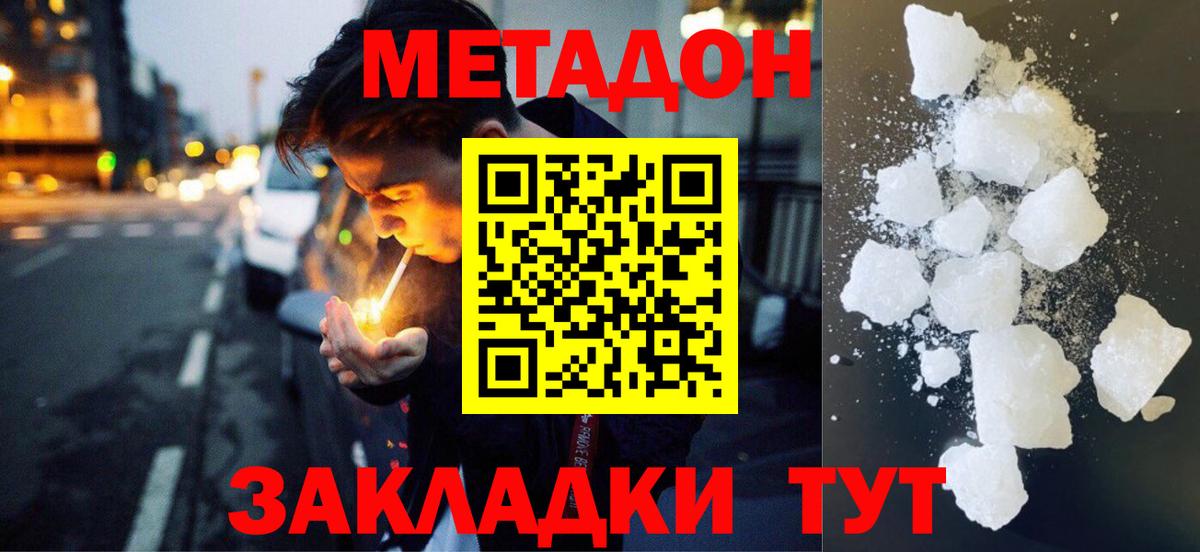 mega ТОР  Вход с VPN  МЕТАДОН мёд  Грязи  МЕТАДОН VHQ 