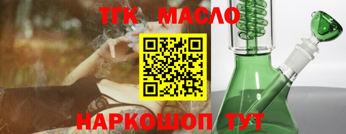 Грязи  ТГК Wax  Вход с VPN 