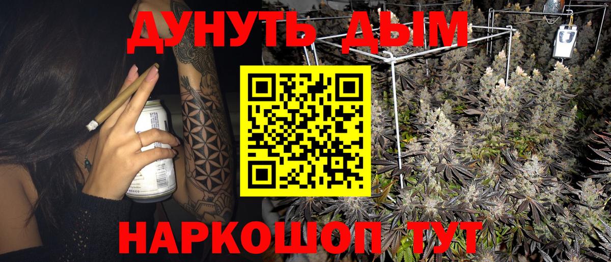 Шишки марихуана AK-47  МАРИХУАНА тримм  Грязи  Вход с VPN  Конопля марихуана 